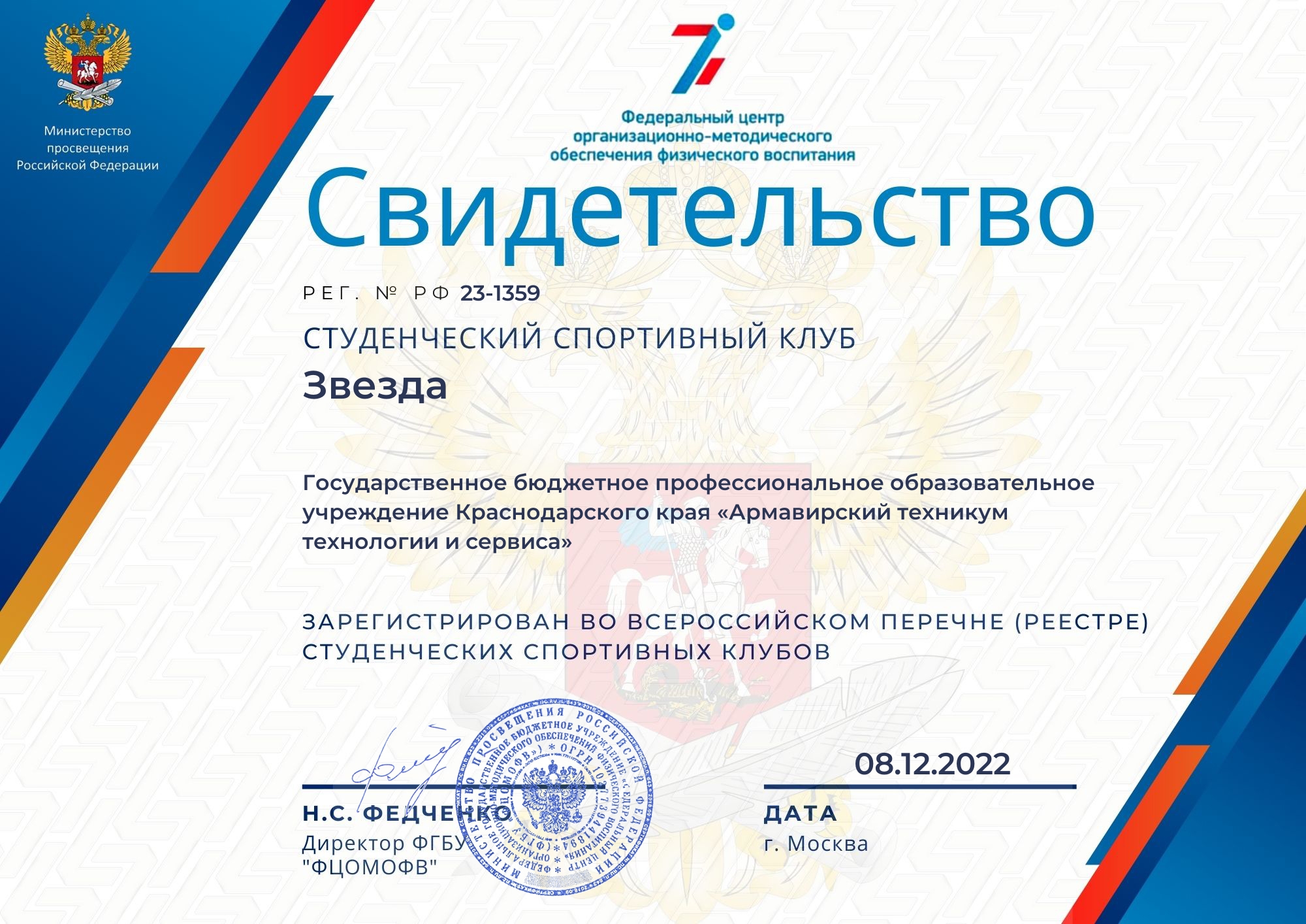 Сертификат ССК